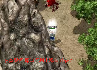 在炼狱回廊如何刷出稀有装备? 在炼狱回廊如何刷出稀有装备?