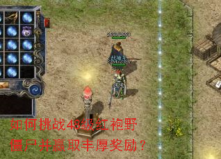 �����ս48������Ұ��ʬ��Ӯȡ�������