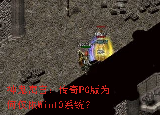 ���Ԣ�ԣ�����PC��Ϊ�ν���Win10ϵͳ��