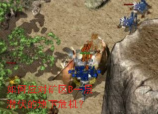 ���Ӧ�Կ���Bһ��Ǳ���ĵ���Σ����