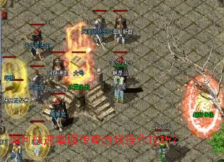 ��ο������մ�����Ϸ�������ɣ�