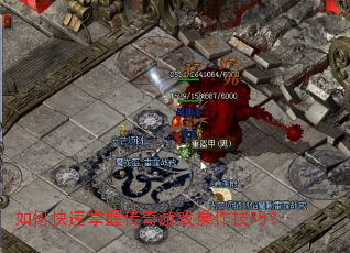 ��ο������մ�����Ϸ�������ɣ�