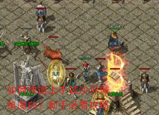 如何快速上手弑沙异域镇魔曲?新手必看攻略 如何快速上手弑沙异域镇魔曲?新手必看攻略