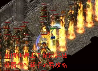 如何快速上手弑沙异域镇魔曲?新手必看攻略 如何快速上手弑沙异域镇魔曲?新手必看攻略