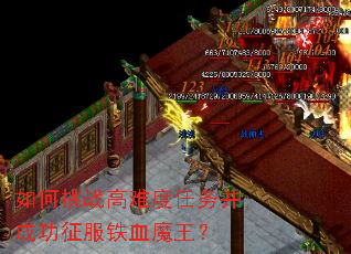 �����ս���Ѷ����񲢳ɹ�������Ѫħ����