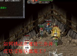 �����ս���Ѷ����񲢳ɹ�������Ѫħ����