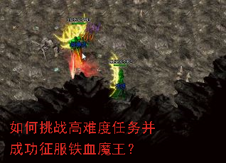 �����ս���Ѷ����񲢳ɹ�������Ѫħ����