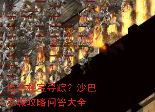 Զ���ر�Ѱ�٣�ɳ�Ϳ˳ǹ����ʴ��ȫ