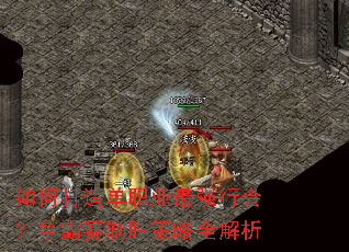 ��δ��쵥ְҵ��ǿ�л᣿��������ʤ����ȫ����