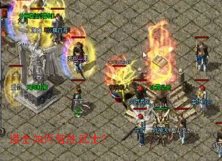 道士如何智胜武士? 道士如何智胜武士?