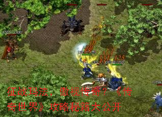 ��ս�귨�����Ӵ��棿���������硷�����ؼ��󹫿�