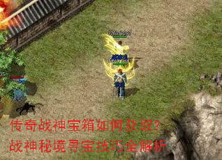 ����ս������λ�ȡ��ս���ؾ�Ѱ������ȫ����