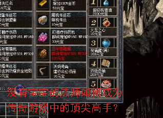 û�б����ķ�ʦ��γ�Ϊ������Ϸ�еĶ�����֣�