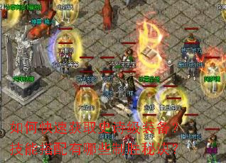 ��ο��ٻ�ȡʷʫ��װ�������ܴ�������Щ��ʤ�ؾ���