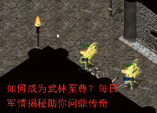 如何成为武林至尊?每日军情揭秘助你问鼎传奇 如何成为武林至尊?每日军情揭秘助你问鼎传奇