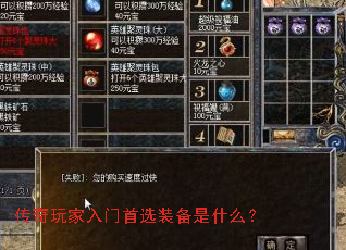 �������������ѡװ����ʲô��