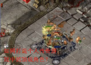 ��δ�����˴�����Ϸ�еĶ�����ɫ��