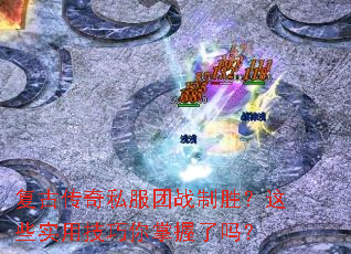 ���Ŵ���˽����ս��ʤ����Щʵ�ü�������������