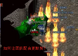 如何让团队配合更默契? 如何让团队配合更默契?