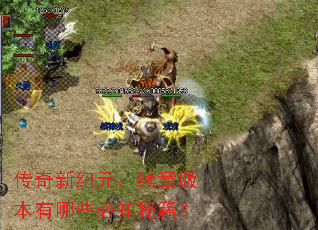 �����¼�Ԫ�����°汾����Щ��֪�ؼ���