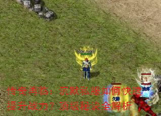 �������٣���Ĭ˽����ο�������ս���������ؾ�ȫ����