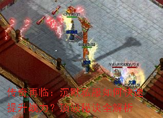 �������٣���Ĭ˽����ο�������ս���������ؾ�ȫ����