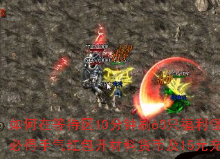 ����ڵȴ���10����ˢ60ֻ�����֣��ص�������������ϻ��Ҽ�15Ԫ��ֵ��