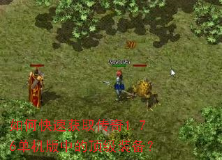 ��ο��ٻ�ȡ����1.76�������еĶ���װ����