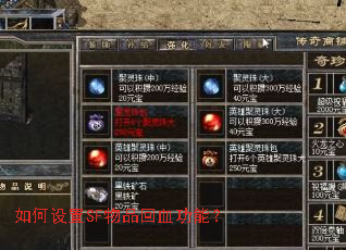 �������SF��Ʒ��Ѫ���ܣ�