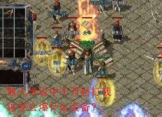 ɢ�˴�˵��ǧ��������ֻᱬʲôװ����