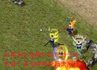 ���������������ת����˽������ǿ�����ؼ������