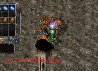 如何快速获得可回收装备? 如何快速获得可回收装备?