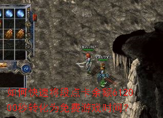 ��ο��ٽ��ε㿨���612000��ת��Ϊ�����Ϸʱ�䣿