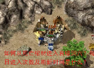 ��δ������ײĽ��밧����Ѩ��ÿ�ս��������ˢ��ʱ����ʲô��