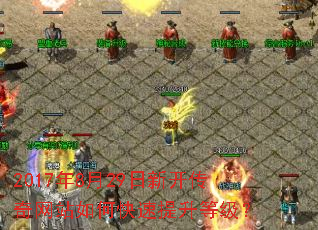 2017��8��29���¿�������վ��ο��������ȼ���