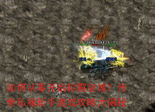 ��δ��㿪ʼ�ưԻʳǣ�����˽�������ٳɹ��Դ����