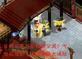 ��δ��㿪ʼ�ưԻʳǣ�����˽�������ٳɹ��Դ����