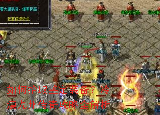 如何拾取鉴定装备?冷漠九州传奇攻略全解析 如何拾取鉴定装备?冷漠九州传奇攻略全解析