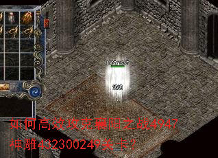 如何高效攻克襄阳之战4947神雕432300249关卡? 如何高效攻克襄阳之战4947神雕432300249关卡?