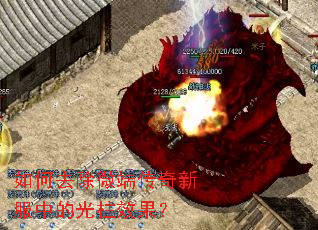 ���ȥ��΢�˴����·��еĹ���Ч����