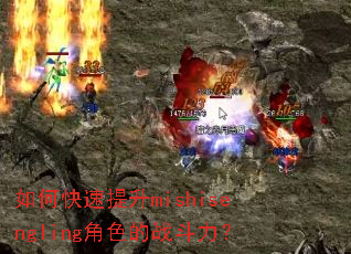 ��ο�������mishisengling��ɫ��ս������