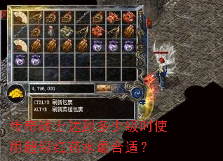 ����սʿ�ﵽ���ټ�ʱʹ�ó�����ҩˮ����ʣ�