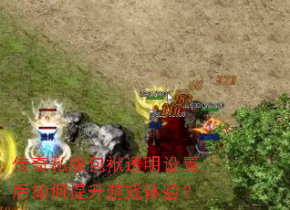 ����˽������͸�����ú����������Ϸ���飿