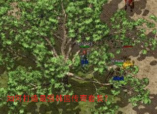 如何打造最强韩国传奇套装? 如何打造最强韩国传奇套装?