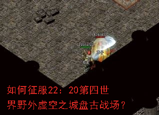 �������22��20��������Ұ�����֮���̹�ս����