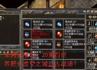 �������22��20��������Ұ�����֮���̹�ս����