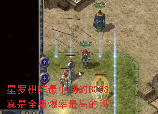 �����������м��BOSS����ȫ��������ߵ���