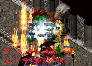 爱丝曼传奇寻宝指南:如何征服四海八荒的未知挑战? 爱丝曼传奇寻宝指南:如何征服四海八荒的未知挑战?