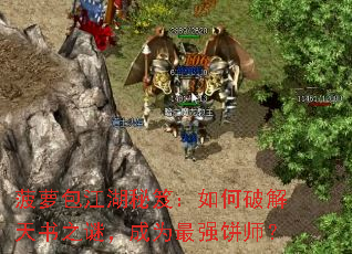 ���ܰ��������ţ�����ƽ�����֮�գ���Ϊ��ǿ��ʦ��