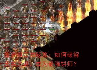 ���ܰ��������ţ�����ƽ�����֮�գ���Ϊ��ǿ��ʦ��